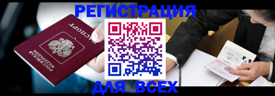 временная регистрация собственник в Бузулуке