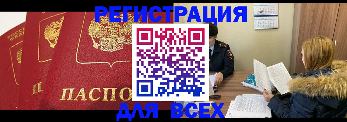миграционный учет в Бузулуке