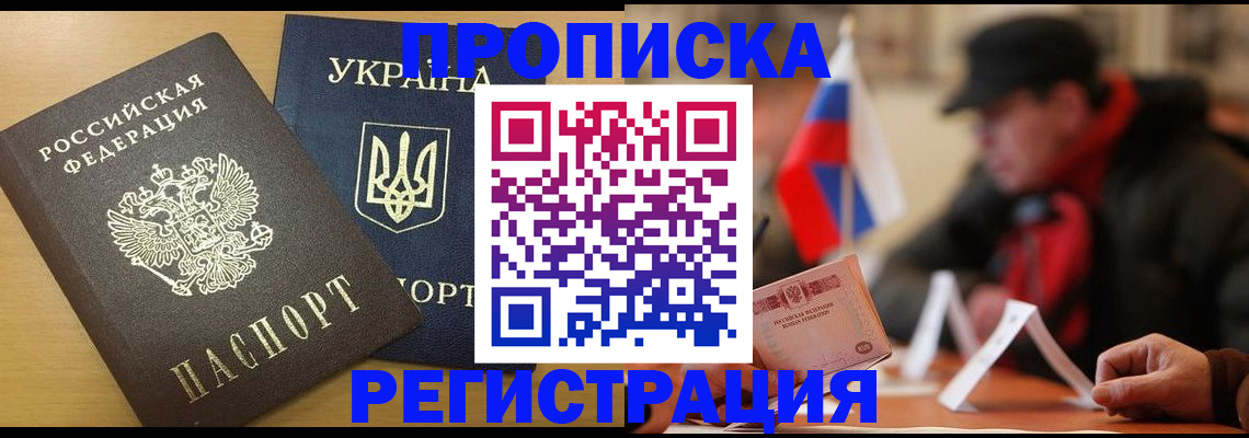 временная регистрация надежно в Бузулуке