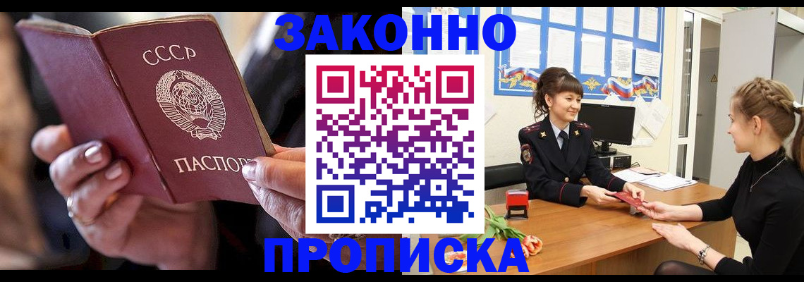 временная регистрация в квартире в Бузулуке