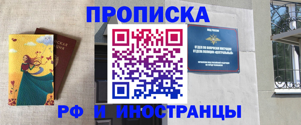 временная регистрация для всех в Бузулуке