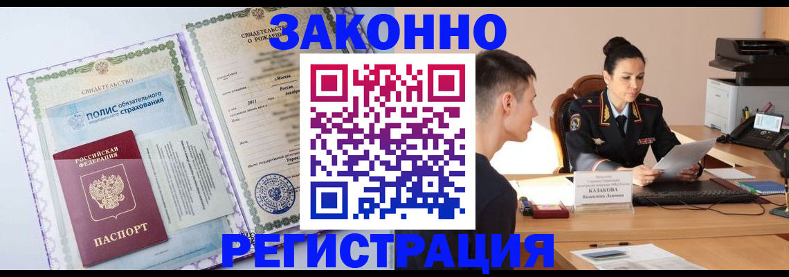 прописка в квартире в Бузулуке